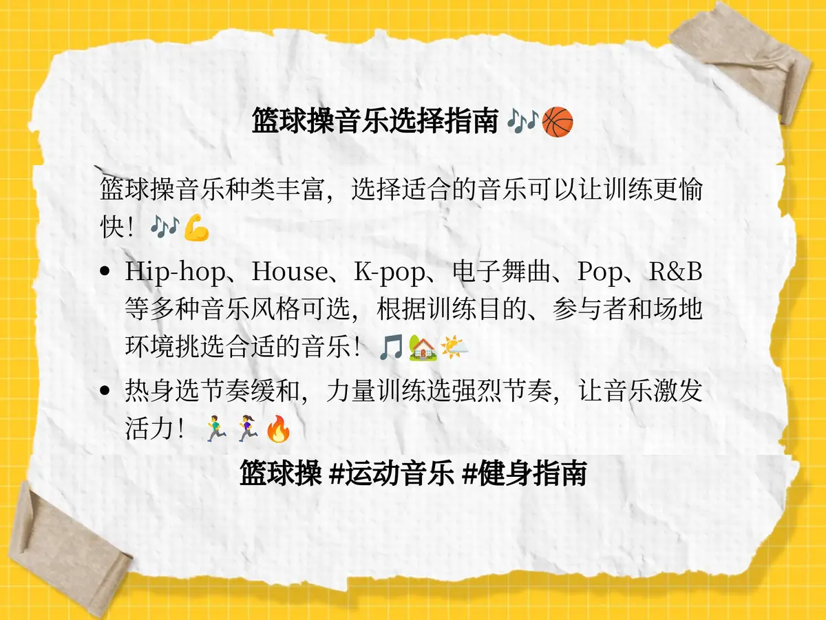 篮球集训中如何进行心理素质训练?_1